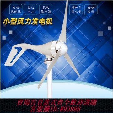 風力發電機 小型房車100w-600w照明風光互補野外養殖靜音發12v車頂風力發電機