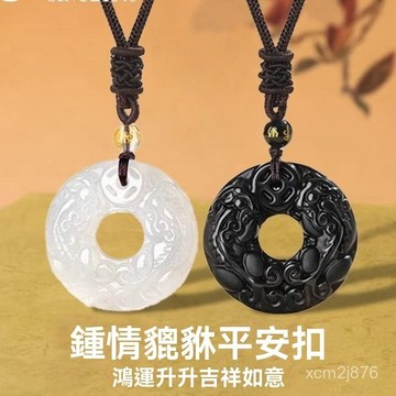 🙏🏻紫南宮過爐 開光🔥七月初更新-五行金水黑曜石平安扣招財貔貅吊墜男女情侶項鏈父親節禮物送男友 AMJZ