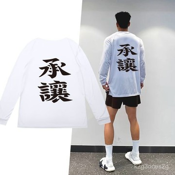 寬鬆長袖男 速乾衣 男T恤 排汗衣 運動上衣 薄外套 衛衣男 籃球衛衣 圓領衛衣 圓領長袖 休閒衛衣 球服男 衛衣男
