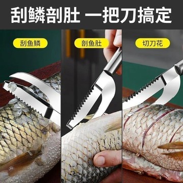 魚肚刀不銹鋼二閤一殺魚刀多功能魚蝦颳魚去鱗破肚神器椰糠 INQZ