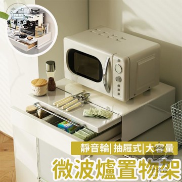 免運 附發票/公司貨 【廚房微波爐置物架 宅配免運】多功能多層架子 烤箱收納架 家用微波爐置物架 廚房多功能檯面 電飯煲收納架工廠直銷 全館八折 售後保障 5zm728