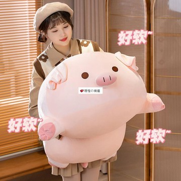可開發票☆桃園出貨💕豬豬玩偶小豬睡覺女生可愛超軟牀上毛絨玩具兒童生日禮物女孩公仔