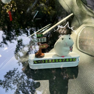 挪車號碼牌 車內號碼牌 吃貨倉鼠挪車電話牌可愛車載解壓擺件車內臨時停車號碼牌汽車裝飾