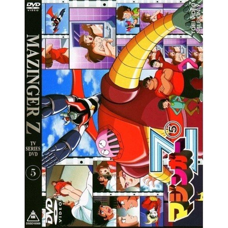 マジンガーz Vol 5 Dvd 通販 Lineポイント最大0 5 Get Lineショッピング