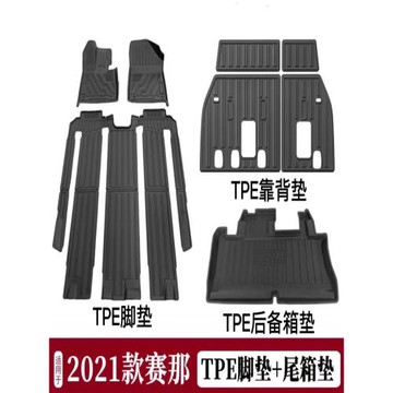 TPE防水腳墊適用21-23豐田賽那SIENNA車內地墊尾箱墊防滑環保耐磨