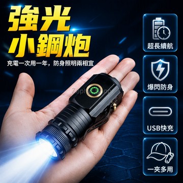 台灣出貨✨ LED 強光手電筒 三眼小怪獸 可充電超亮遠射 便攜戶外照明燈 家用學生 9860K高亮多檔調節