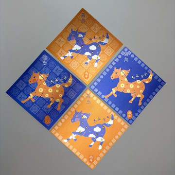 2026 馬年新年閃亮亮亮 斗方 有才有財 1組4入