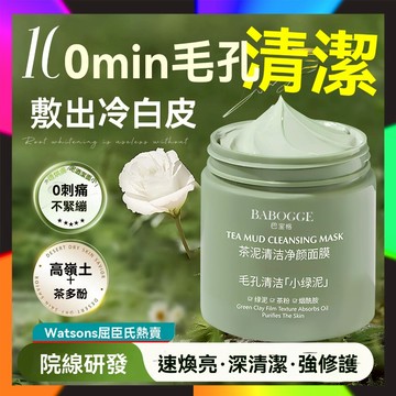 趙露思同款綠茶泥膜  OPOSi茶泥清潔面膜 茶泥面膜 毛孔清潔 小綠泥 去角質 清潔面膜 塗抹式面膜 茶泥膜