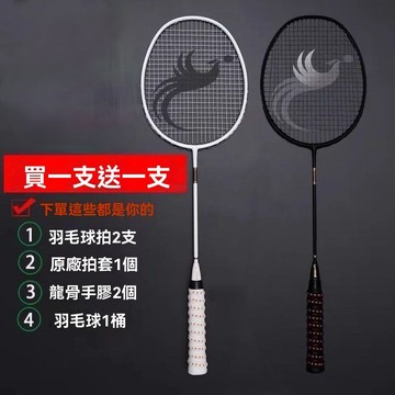 【臺灣有貨】羽毛球拍 超輕耐打雙拍碳素縴維成人傢庭拍訓練拍 超輕羽毛球拍 耐打雙拍 碳素纖維 實戰球拍 套裝球拍