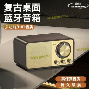 市】【好康】私模新款jy66音箱木質古典家用收音機復古低音炮立體聲小音響