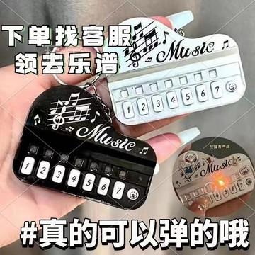 🔥臺灣出🔥迷你小鋼琴可彈奏音樂鑰匙扣掛件發光電子琴學生益智玩具送女朋友