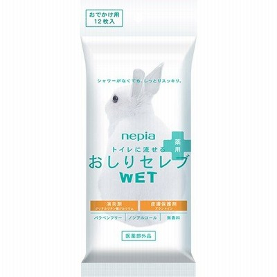 ネピア おしりセレブWET 薬用 おでかけ用 無香料 12枚入