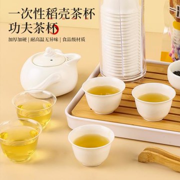 一次性茶杯稻谷殼功夫茶杯子高檔小號茶碗待客家用食品級品茗茶具