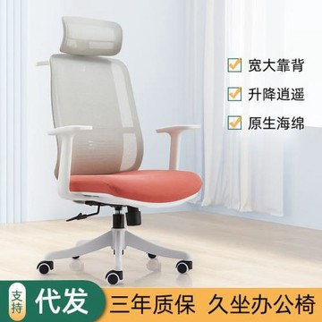 創一格跨境電腦椅家用人體工學椅辦公椅子職員升降宿舍學生電競椅