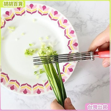 多功能剪刀 不銹鋼蔥花剪刀 五層蔥花剪刀 紫菜碎食剪 強力多層廚房料理剪刀 JJZO