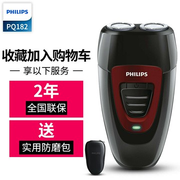 飛利浦剃須刀男士電動官方旗艦店正品新款新年禮物刮胡刀胡須刀【宜家良品百貨】