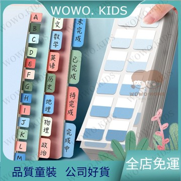 💖熱銷免運💖漸變色高顔值索引貼可書寫便利貼高中生初中生專用引索貼透明可寫  學習必備文具用品 文具 學習用品 IRHG