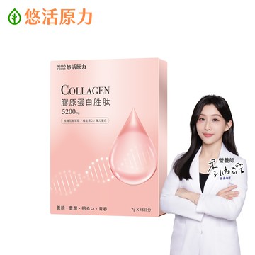 【悠活原力】悠活煥妍膠原蛋白精華粉(7g*15包/盒)