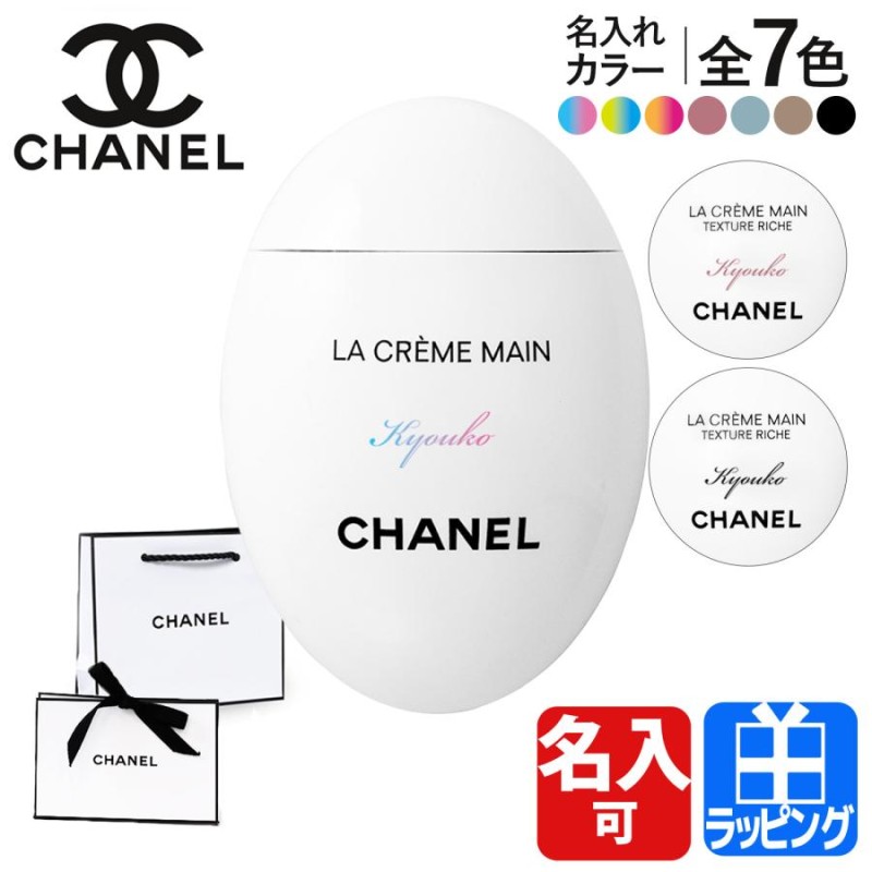 2023新入荷 シャネル CHANEL ラ 楽天市場】シャネル ハンドクリーム