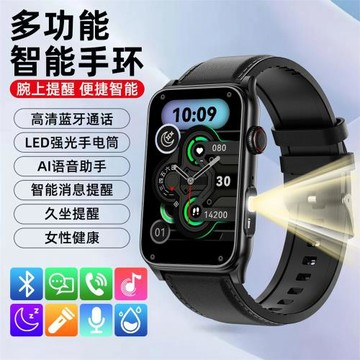 智能手環帶手電筒多功能藍牙通話消息提醒語音助手運動手表G50