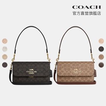 【COACH】BRYNN 經典LOGO單肩手袋-多色任選(CA529/CX798/CBM57/CBS76/CAA83)