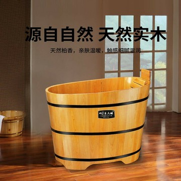 免運/公司貨 浴桶 木桶 熏蒸泡澡桶木桶家用坐浴桶大人兒童全身浴盆洗澡木桶成人家用 可開發票 全館五折 工廠現貨直銷 新品特價 z11041