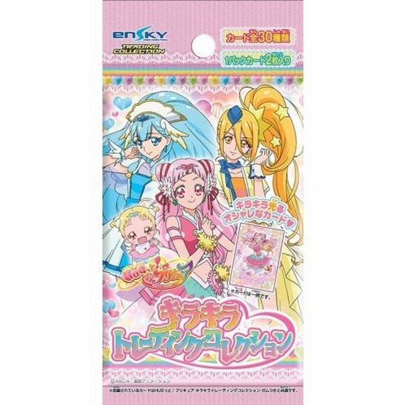 プリキュア　トレーディングカード　スペシャルボックスキャラクターグッズ