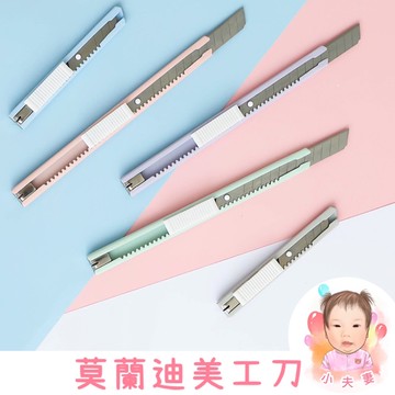 ［在台現貨+發票］莫蘭迪美工刀 美工刀 刀片 裁切刀 文具用品 網拍必備 莫蘭迪