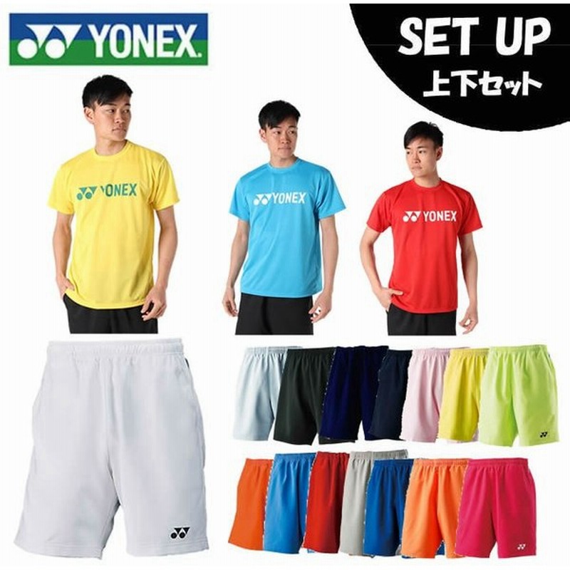 とっておきし新春福袋 テニス YONEX ヨネックス ウォームアップシャツ 上下 ユニハーフ ウェア