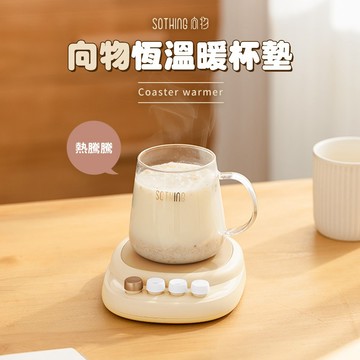 不能一直在你身邊，就讓它替我暖著❤️【SOTHING向物】恆溫暖杯墊- 熱騰騰 生日快樂 送禮 暖冬限定 (SHOPPING99)