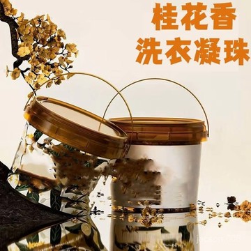 下殺價💖【網紅5D款】桂花洗衣凝珠五閤一濃縮洗衣液香氛持久留香強效去汙 BWLL