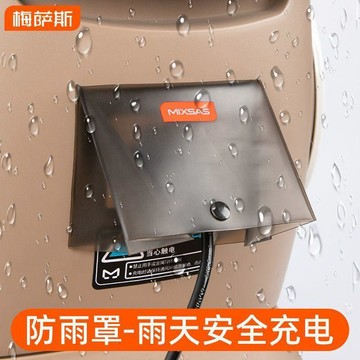 🔥臺灣熱賣⚡️車充電口防雨罩電瓶車小電驢充電插口保護蓋雨天充電防水神器🎉