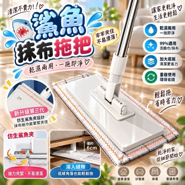 夾布式拖把 🪣平板拖把 洗臉巾拖把 除塵拖 乾溼拖 除塵拖把 懶人拖把 乾濕兩用 拖把 免洗拖把 平面拖把 KG687