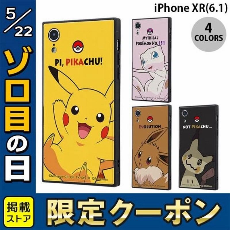 Iphonexr ケース Ingrem Iphone Xr ポケットモンスター 耐衝撃ケース Kaku トリプルハイブリッド イングレム ネコポス送料無料 通販 Lineポイント最大get Lineショッピング