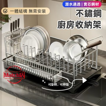 🔥台灣出貨🔥廚房不銹鋼碗筷納架 瀝水架 碗碟收納架 餐具家用碗盤架 碗筷瀝水籃 置物架 收納盒