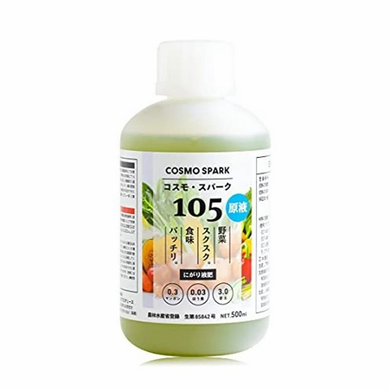 プロご用達 コスモ スパーク105 液体肥料 液肥 野菜 水耕栽培 1000倍希釈で1l約4円 食味向上うどんこ病対策 農林水産省認可 通販 Lineポイント最大0 5 Get Lineショッピング