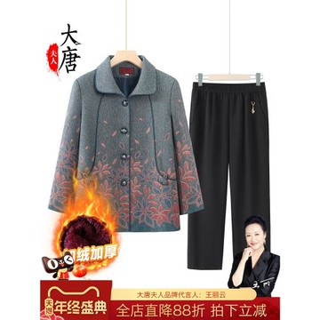 奶奶秋裝外套女中老年人上衣女60歲70老人老太太媽媽洋氣衣服套裝