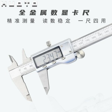150200300mm 數顯卡尺 不銹鋼卡尺 深度尺DLF1