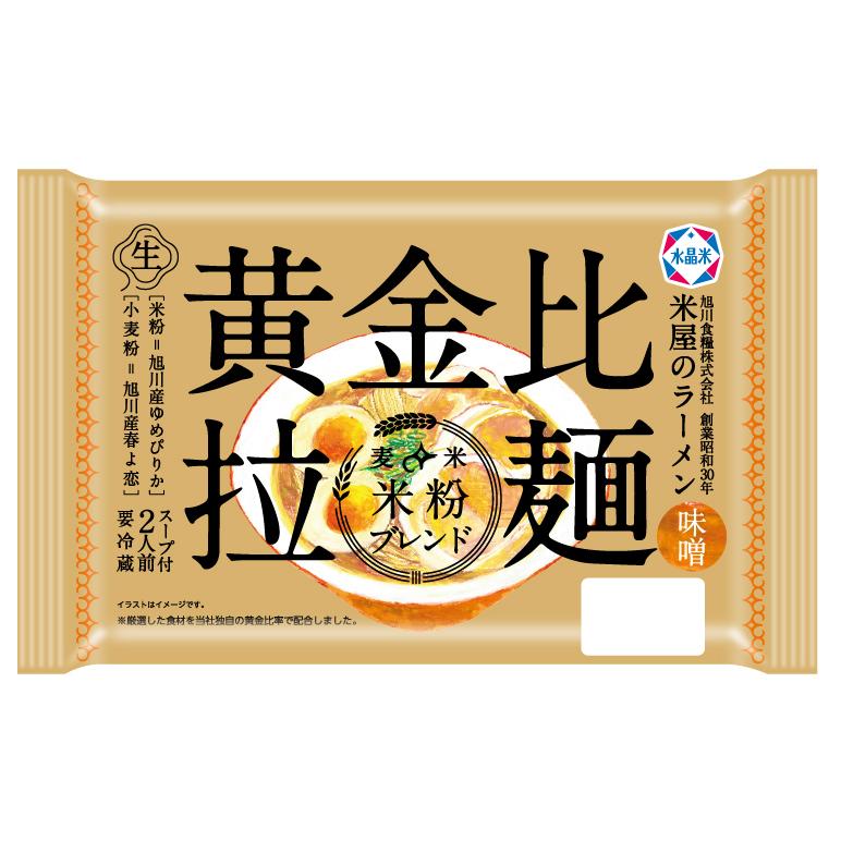 黄金比拉麺 ラーメン 醤油・味噌セット味　旭川食糧オリジナル商品