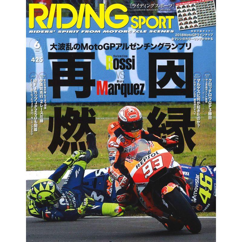 ライディングスポーツ 2018年6月号 Vol.425