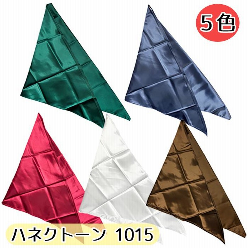 No.1015 ハネクトーン シルックスカーフ 白 茶 エンジ 緑 濃紺