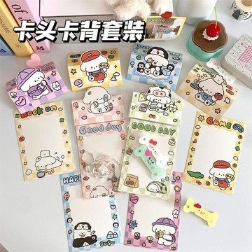 😊歡迎選購😊可愛diy自封袋卡頭卡背卡套拍立得ins小卡包裝卡通分裝袋線條小狗