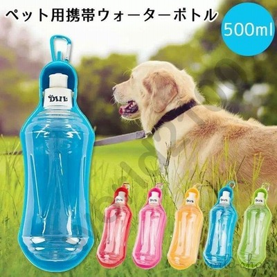 ペットウォーターボトル 給水器 犬猫など 多種ペット携帯用水飲みボトル 水槽付き 水漏れ防止 手軽に水分補給 犬 散歩 ランニング アウトドア ペット水飲み器 通販 Lineポイント最大get Lineショッピング