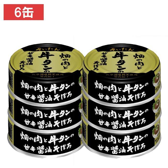 伊藤食品 そいたん 畑の肉と牛タンの甘辛醤油そぼろ６０ｇ ×6個