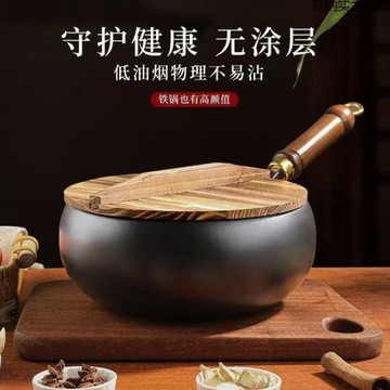 章丘鐵鍋大肚鍋純手工鍛打小炒鍋迷你小鐵鍋無涂層不粘家用炒菜鍋