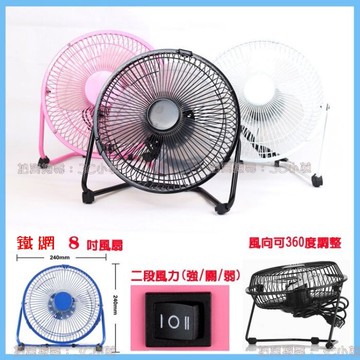 【Fun心玩】8吋 LG-826 USB 風扇(全金屬設計+塑膠葉片)/散熱風扇/立式風扇/8吋風扇/電腦散熱風扇