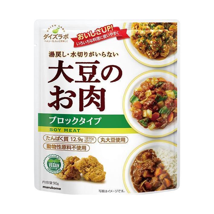 マルコメ ダイズラボ 大豆のお肉 レトルト ブロック 90g×20(10×2)袋入×(2ケース)｜ 送料無料