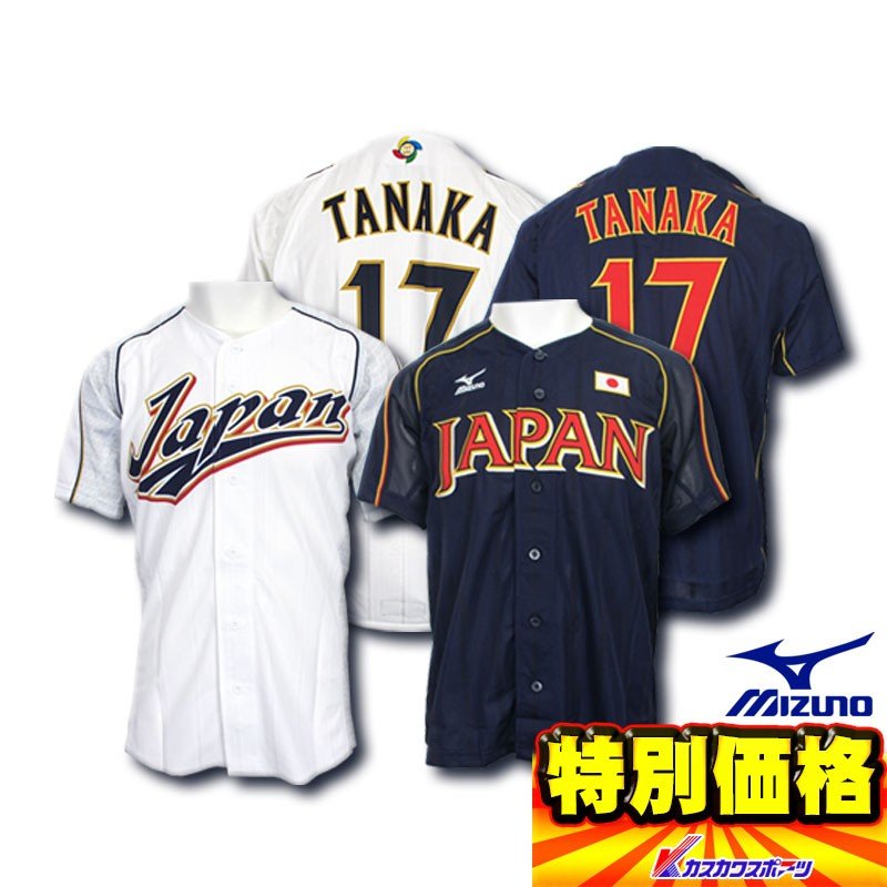 D*様 09年 wbc 福留 ユニフォーム majestic製 日本代表 野球 09年 wbc