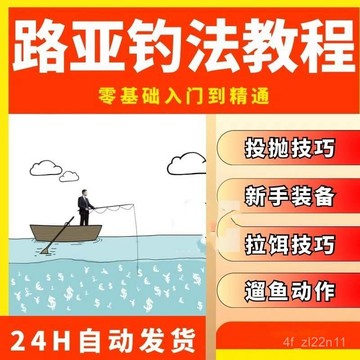 【限時下殺】🔥 釣魚技巧視頻大全釣魚實戰釣技敎程學基本功路亞技巧兇猛魚類釣法 釣魚專業書籍 釣魚書 釣魚敎學 PTCL
