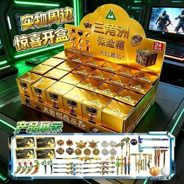 【在臺倉庫🔥】24盒三角洲行動黃金保險箱盲盒手辦大紅藏品非洲之心海洋之淚周邊